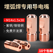 Submerged arc welding conductive nozzle copper Zhenkang conductive nozzle M14X1 5 chromium zirconium copper 3 2 4 0 Huayuan welding machine accessories