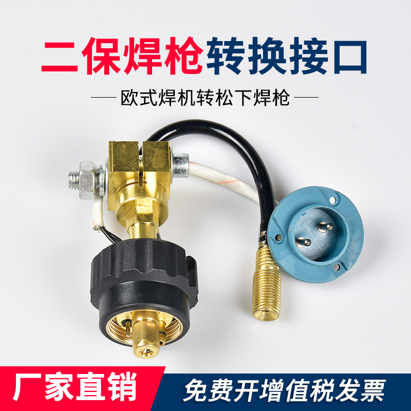 Wire-feeding machine accessories Bintsuro-style conversion Panasonic copper joint welding gun conversion connector Two-bond welding machine accessories