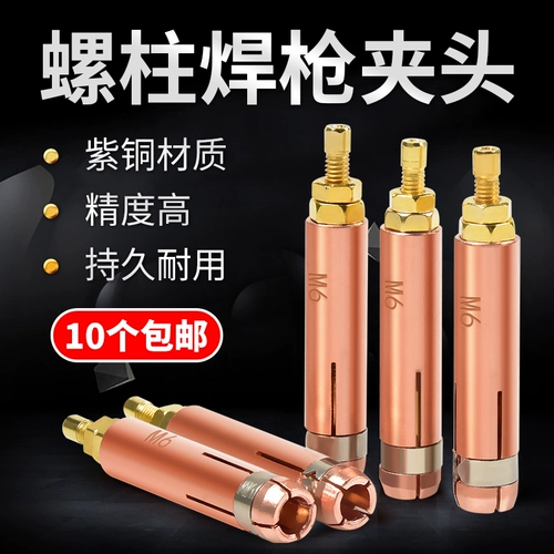 Медная резьба сварка машины для расписки аксессуары аксессуары для сварки винта сварки для хранения энергии