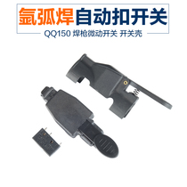 QQ150A argon arc welding gun accessories gun head switch Guide parts tungsten needle clamp welding gun long tail porcelain mouth plug high temperature pad