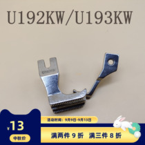 Industrial sewing machine DY synchronized car with double-sided double-slot embedded thread double-wrapped rope presser foot U192KW U193KW3 16A