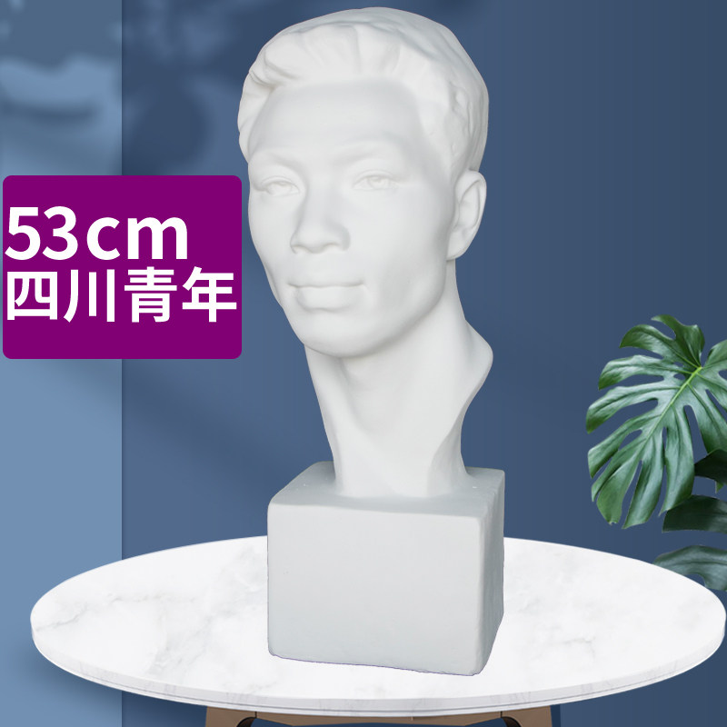 Sichuan Youth plaster Like a pendulum piece Decorative Art Sketch Teaching Aids Art Sketching of Sculpture Pendulum-Taobao