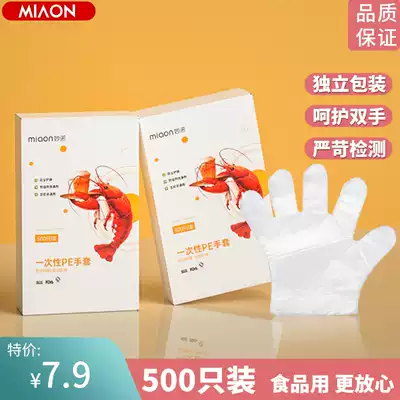 Thickened disposable gloves, catering, hairdressing, food, crayfish, transparent plastic PE film gloves