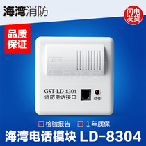 Bay Phone Module GST-LD-8304 Fire Phone Interface Gulf Phone Host Private Original