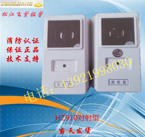 Songjiang general-purpose linear beam smoke-sensing fire detector HZ910 infrared radiation detector