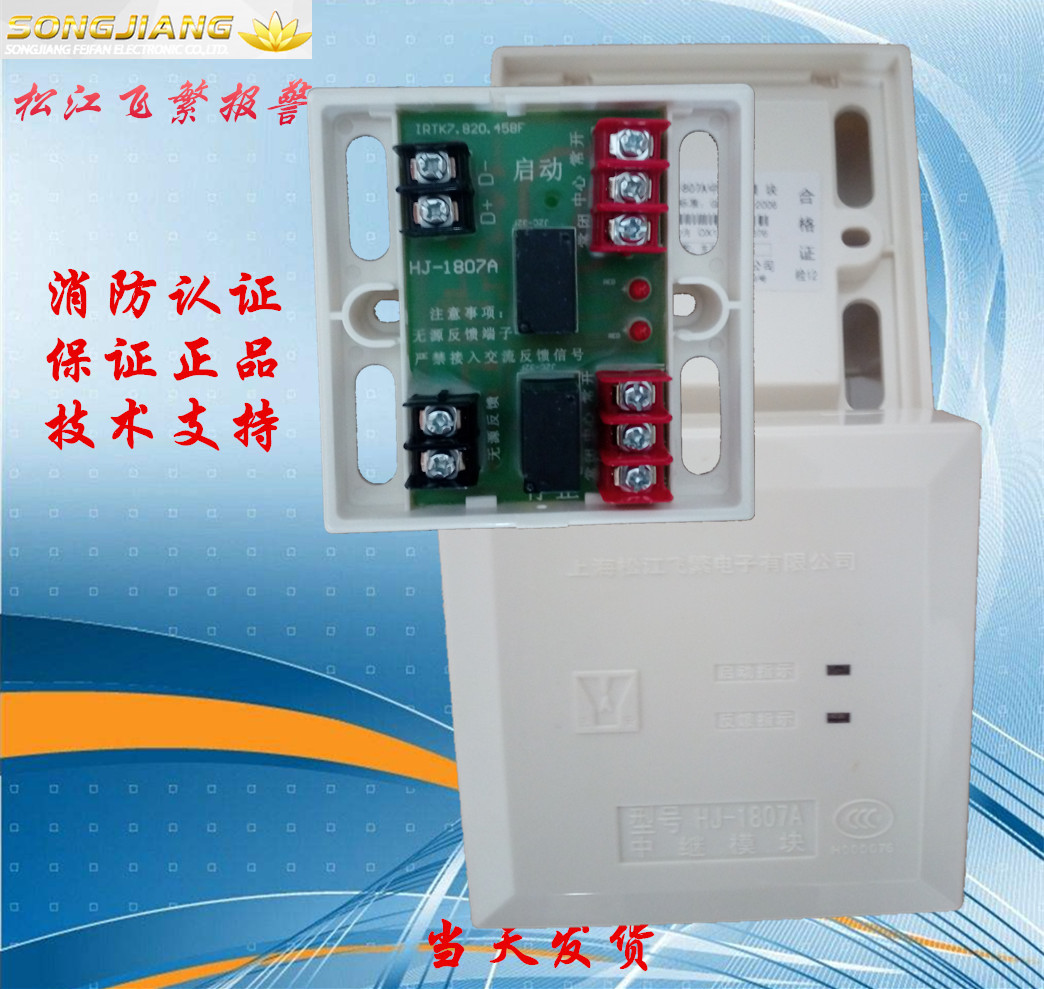 Shanghai Songjiang Yunan Feifan Electronic Multi-Wire Module HJ-1807A Multi-Wire Control Module