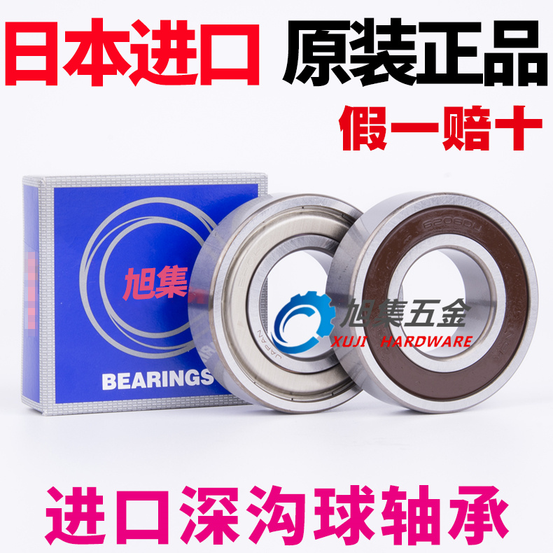 Japan imported NSK bearing 608 6206 6207 6208 6209 6210 6211ZZ DDU RS C3