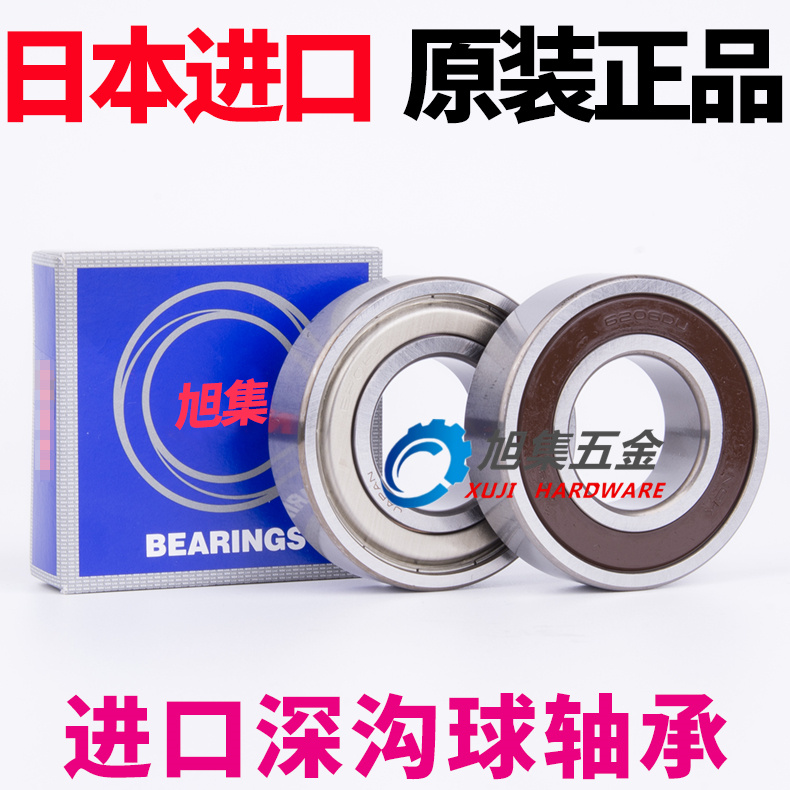 Japan NSK bearing F681 682 683 684 685 686 687 688 689ZZ RS high speed model