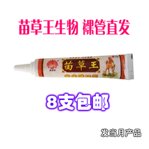 Shoot 8 bare tubes of Phoenix Ling Miao grass King baby skin cream wet itchy red ass flooded neck prickly heat milk ringworm