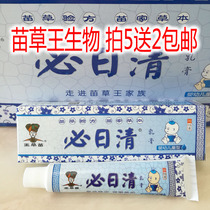 Miao Cao Wang Bi Riqing Baby Cream for infants children and babies