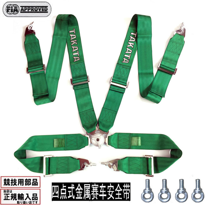 New TAKATA Racing Modified Car Seat Belt 3 inch 4 four-point seat belt universal type quick open