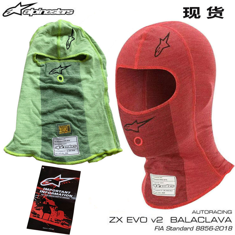 Spot Italy imported ALPINESTARS ZX Evo V2 headgear mask FIA8858-2018 certification