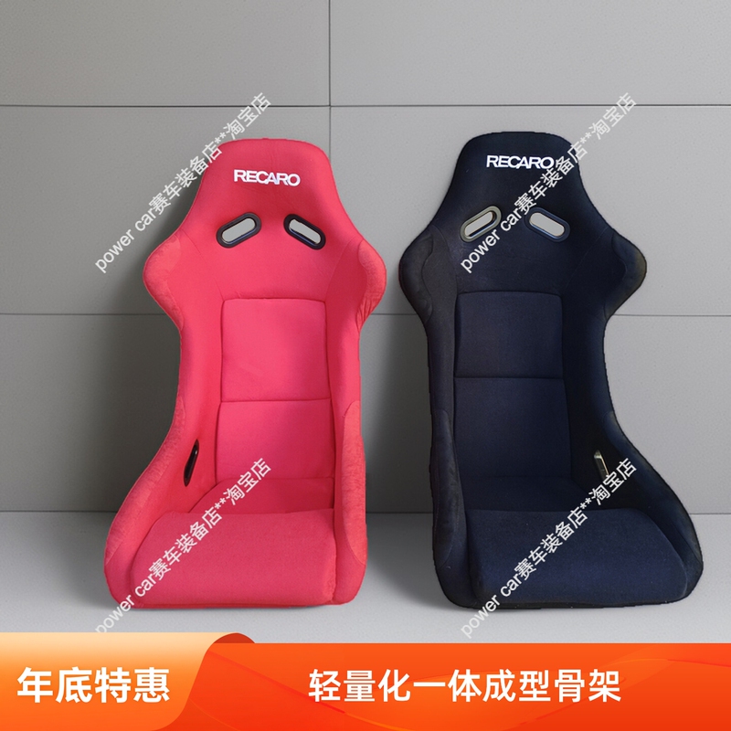 In-Stock Recaro Universal Lightweight One-Piece Molded Frame Bucket Seat Vr Simulator Modified Racing Seat