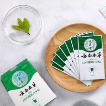 【高效去黄去渍！】云南本草牙贴14片