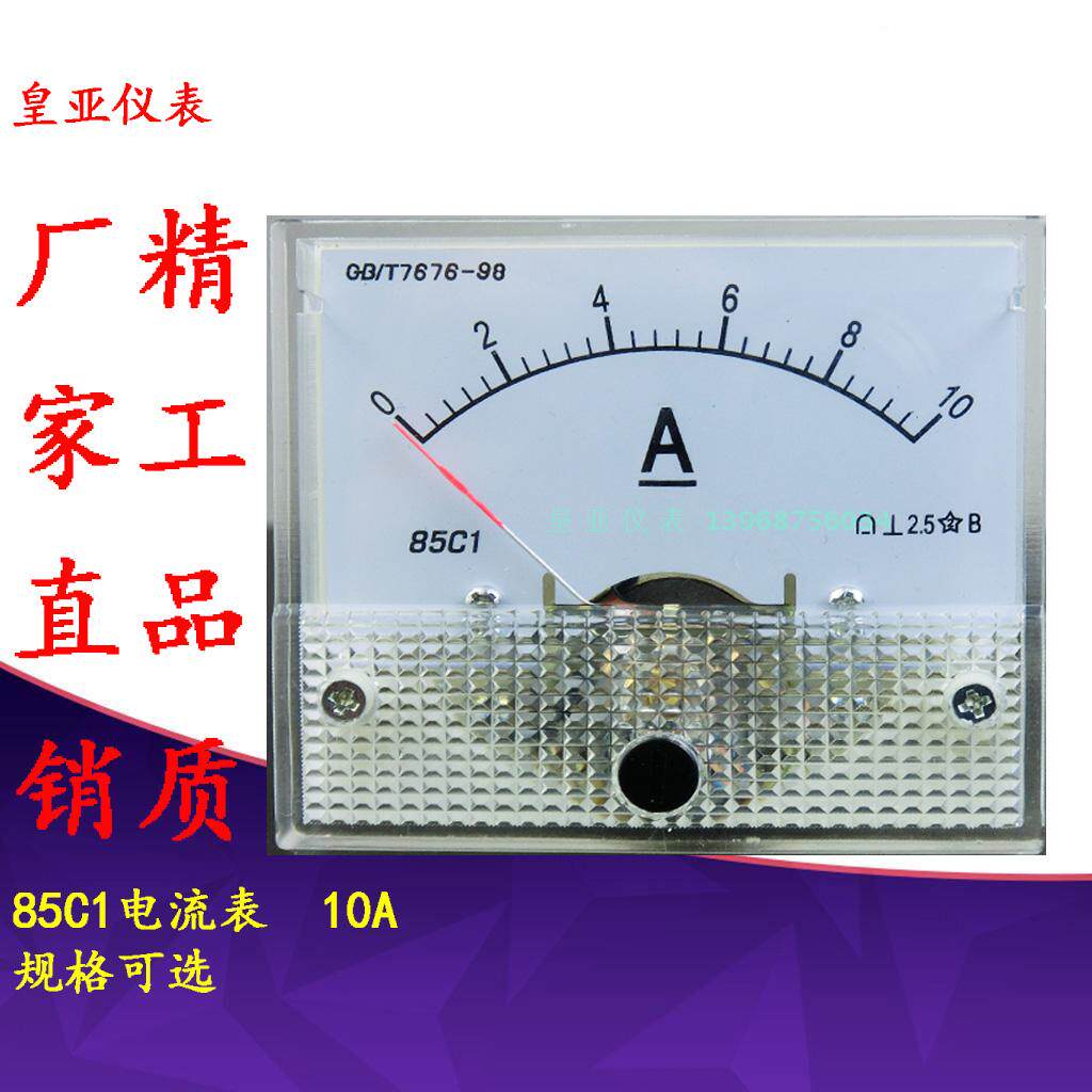 Ammeter 85C1 ammeter 75MV ammeter Complete specifications 85C1 meter head DC mechanical meter head