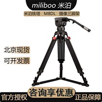 miliboo M8DL Photography and video tripod 100 bowls professional and stable hydraulic gimbal