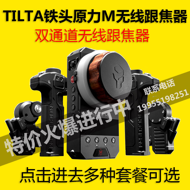 TILTA Iron head NUCLEUS-M original force M wireless heel camera Single-eye camera videotape kit single double-focusing