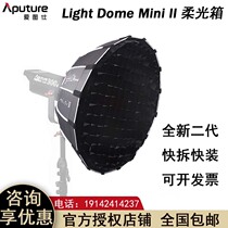 Aputure Light Dome Mini II Parabolic reflector Mini second generation soft light box