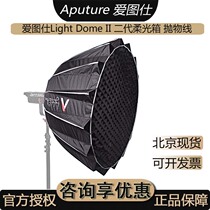 Aputure Light Dome II Second generation large parabolic reflector Soft light box Light control accessories