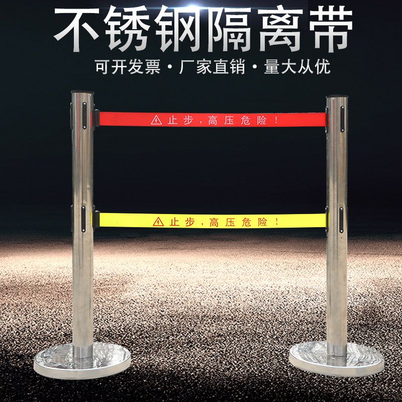 Warning belt stainless steel telescopic fence five meters double isolation belt safety fence cordon white