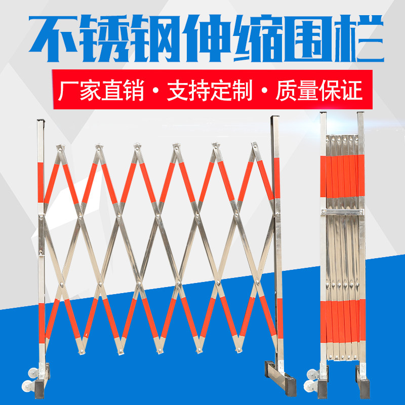Factory direct stainless steel telescopic fence removable safety fence construction fence isolation fence