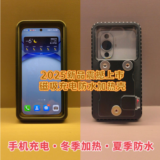 Waterproof Case for Delivery Riders, Heated Case, Mobile Phone Case, Waterproof Case for Electric Vehicles and Motorcycles, Fast Charging Case