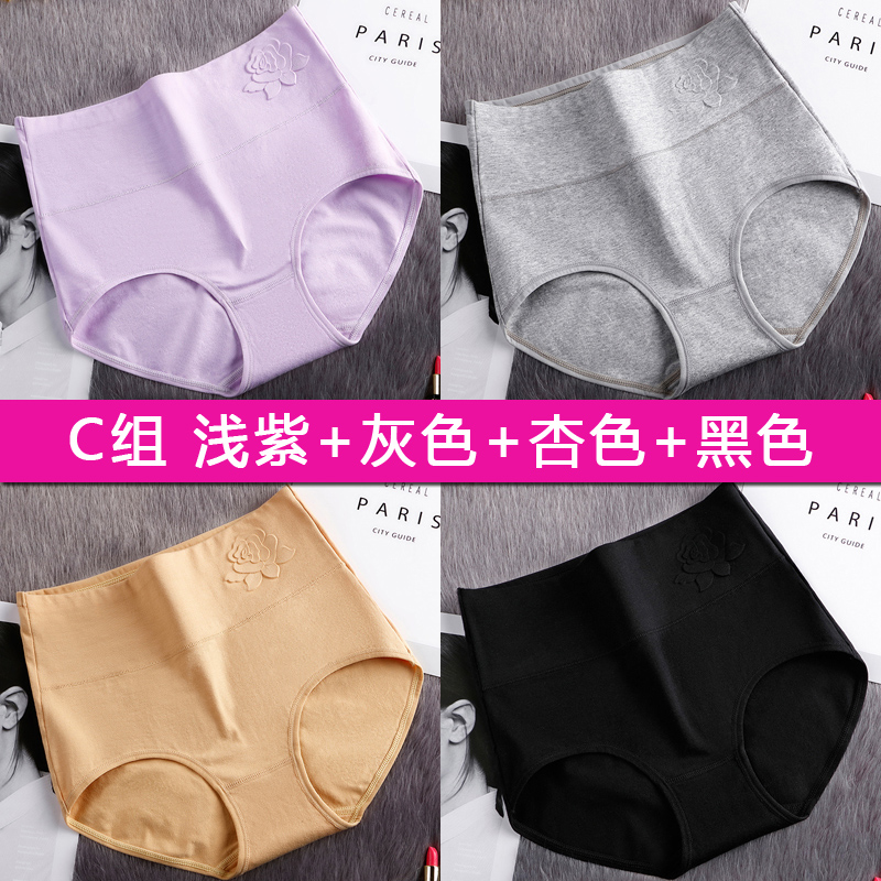 4 gói phụ nữ eo cao bông bụng hậu sản hip in sexy bông thoải mái womens đáy tam giác.