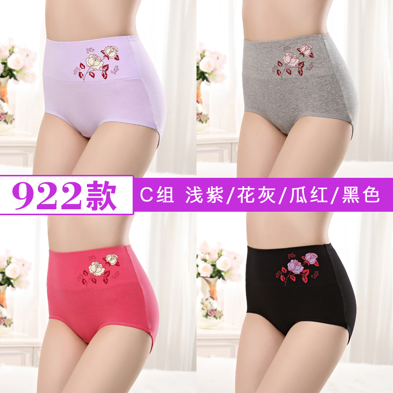 4 gói phụ nữ eo cao bông bụng hậu sản hip in sexy bông thoải mái womens đáy tam giác.