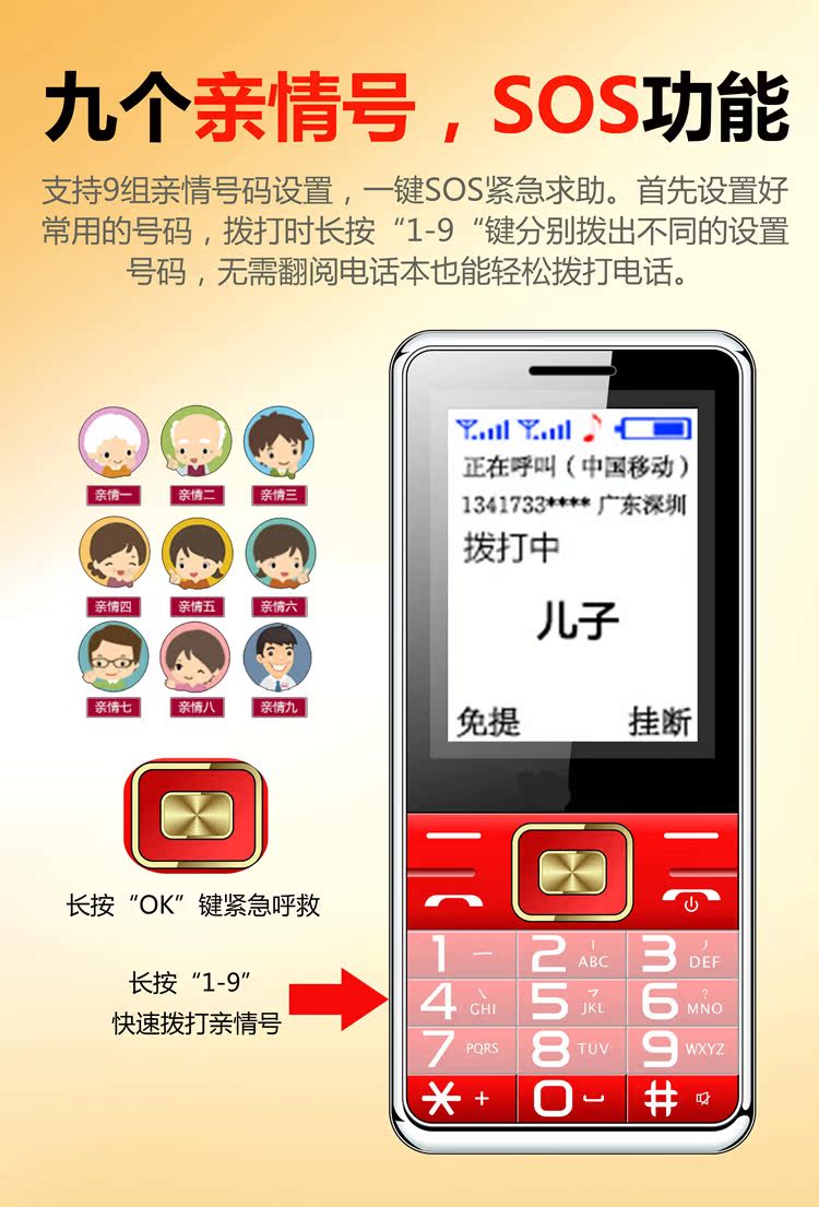 Unicom 4G điện thoại di động dành cho người già di động ở chế độ chờ dài, từ lớn, mạng 3G