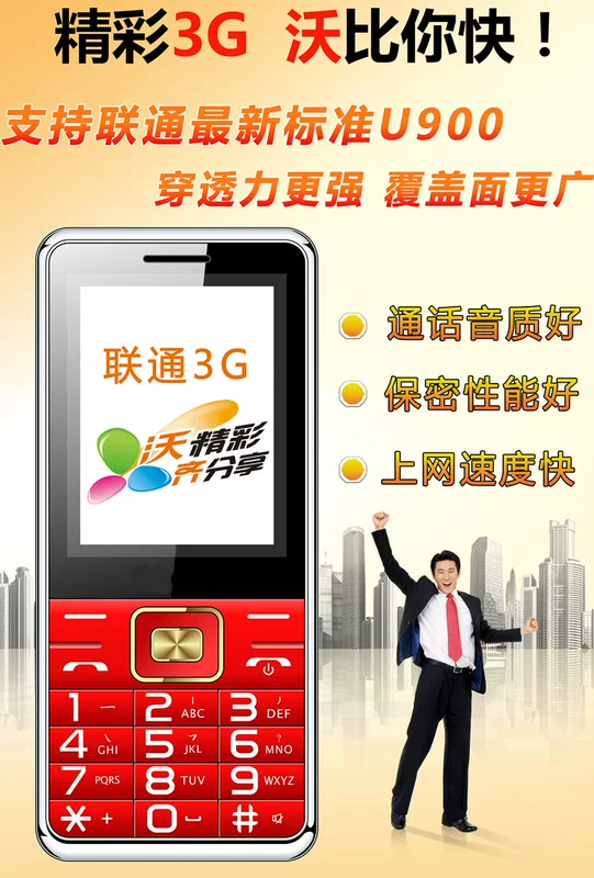 Unicom 4G điện thoại di động dành cho người già di động ở chế độ chờ dài, từ lớn, mạng 3G