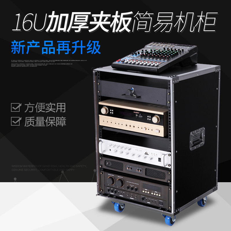 Professional amplifier chassis fireproof board audio cabinet mixer rack 16u aviation cabinet 12u mobile aviation case