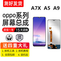 Suitable OPPOA1 screen assembly OPPO A5 A3 A3S F9 F5 A73 A83T touch display outside the screen