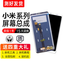 Suitable for Xiaomi 8 youth version max max2 max3 Black Shark screen assembly with frame display touch inside and outside screen