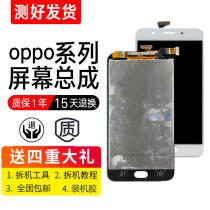 Suitable for OPPO A33 A37 A53 A57 A59 M A59S touch display screen with frame assembly