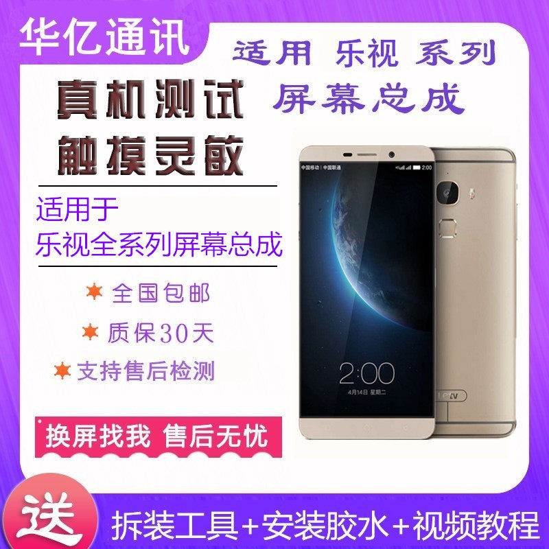 Huayi for music 1s x500 depending on the 2 x720 x800 x820 x620 x900 screen assembly