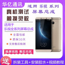 Huayi for music 1s x500 depending on the 2 x720 x800 x820 x620 x900 screen assembly