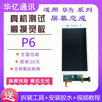 Suitable for Huawei P6 S P6-T00 U06 C00 P6S-U06 display LCD touch inside and outside screen assembly
