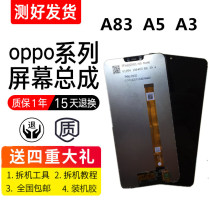 Suitable OPPO A1 A3 A5 A7X A53 A57 A59 A73 A83 touch inside and outside the screen framed Assembly