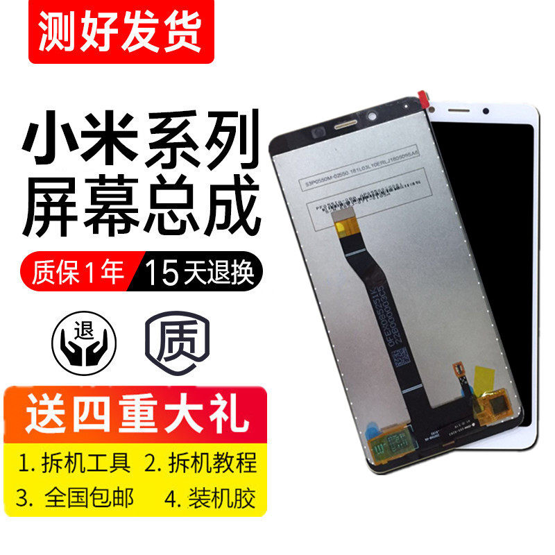 Redmi 6pro screen assembly note4 note7 6A 5plus note5 inside and outside touch screen with frame