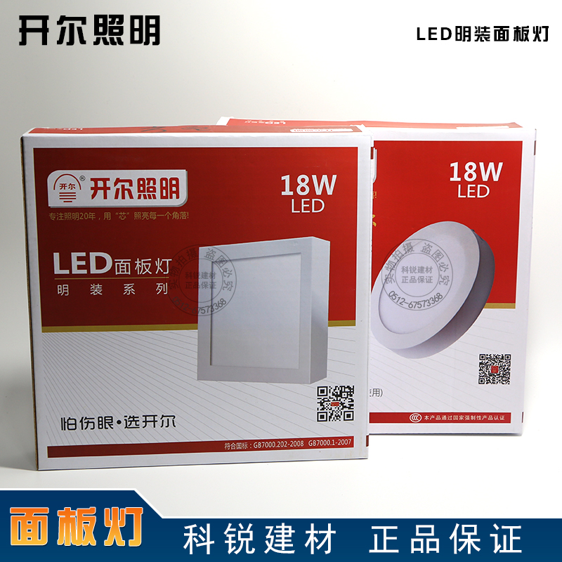 Kaier LED panel light, surface mounted downlight, aisle light, ultrabook ceiling light, kitchen and bathroom balcony light, square, round