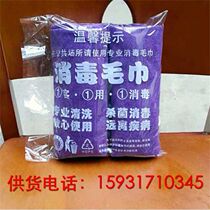 Disinfection towel packaging bag disposable towel bag disinfection towel shrink film 1000