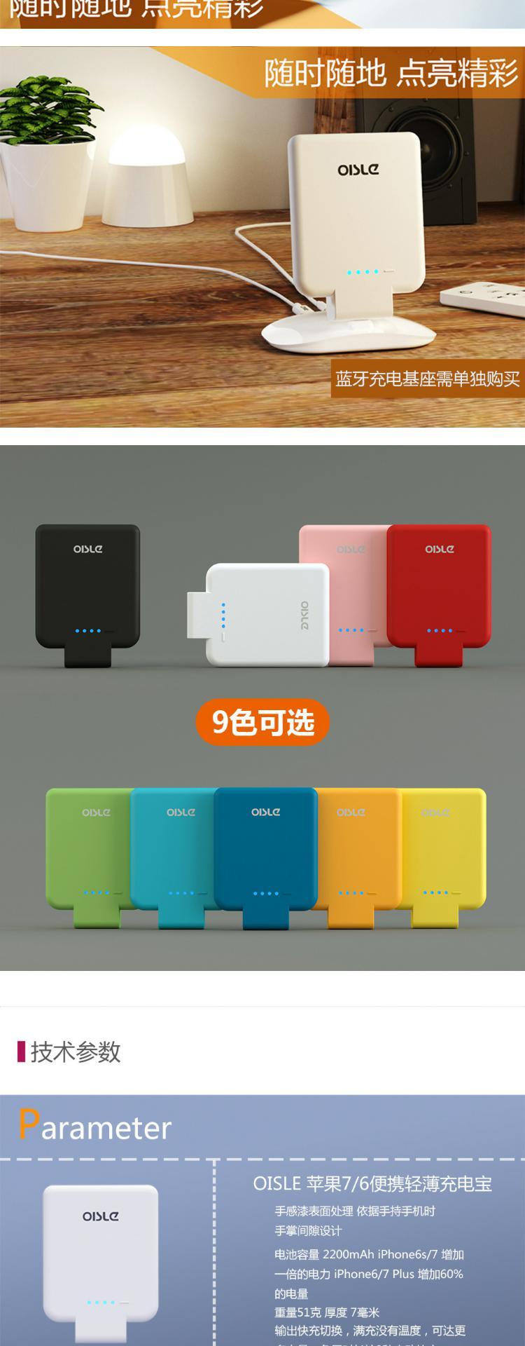 Phổ kẹp pin OISLE của Apple iPhone5 / 6s / 7p / 8 / x mỏng xách tay điện thoại di động sạc kho báu - Ngân hàng điện thoại di động sạc dự phòng trong suốt
