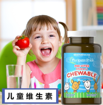  Childrens multivitamin multidimensional VB vitamin VC vitamin tablets b12 Multivitamin A chewable tablets