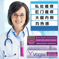  American gynecological vagisil private parts itching and pruritus male and female antipruritic cream lower body itching antibacterial mold candida