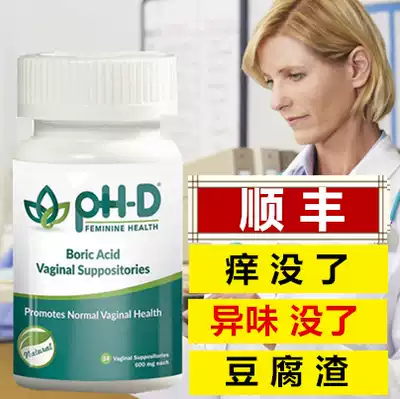 United States anti-repeated pH-D of boric acid gynecological bacteria odor inner plug capsule phd suppository mold with yellow bean curd