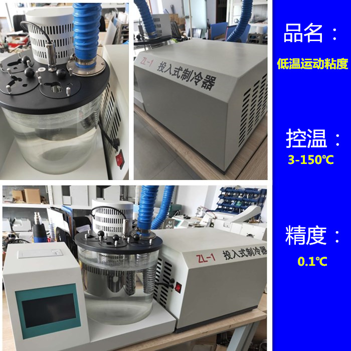 Вискозиметр 全自动运动粘度测定仪 油品运动粘度计 润滑油运动粘度测试仪