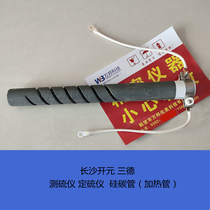 Changsha Sande sulfur meter silicon carbon tube Kaiyuan sulfur meter silicon carbon tube Hebi sulfur meter silicon carbon tube heating tube