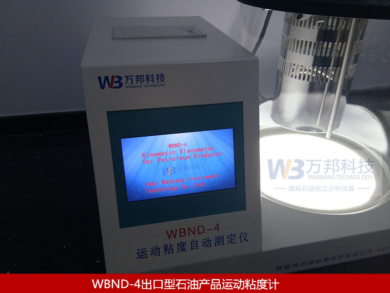 Вискозиметр 全自动运动粘度测定仪 油品运动粘度计 润滑油运动粘度测试仪