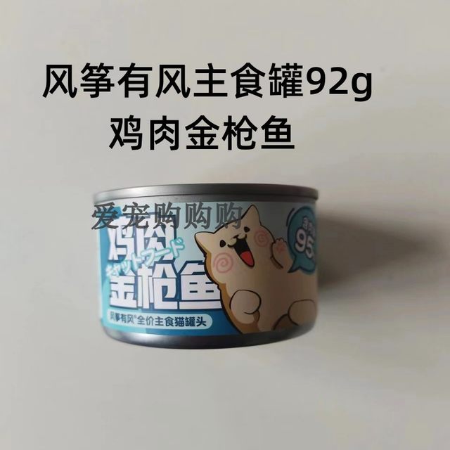 Kite Has Wind universal hydration can for cats and dogs 92g*48 cans, ສາມລົດຊາດໃນກ່ອງທັງຫມົດແລະ 4 ລົດຊາດຂອງກະປ໋ອງອາຫານຫຼັກ