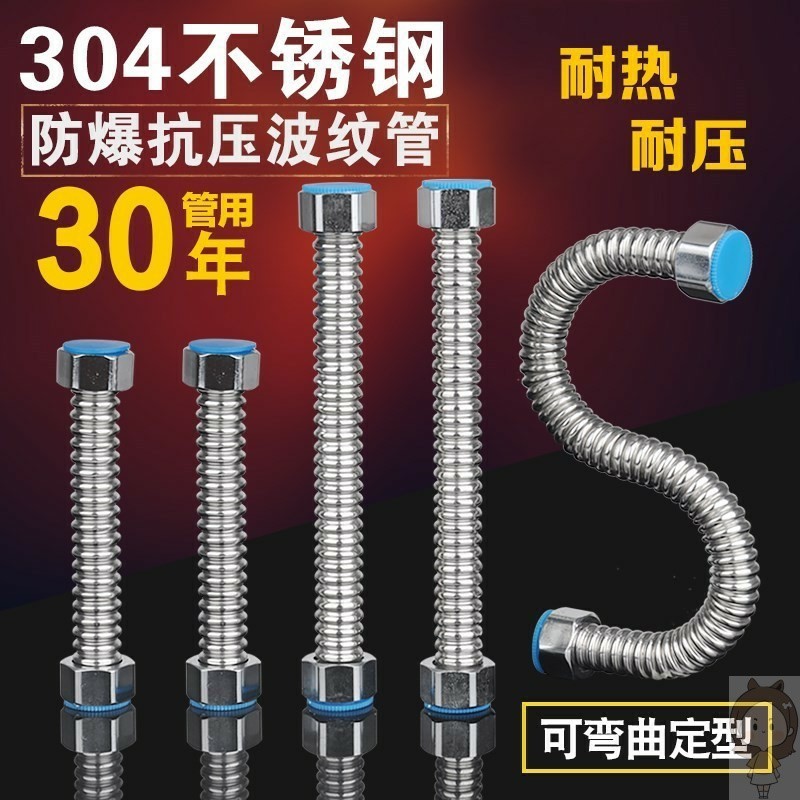 304 stainless steel corrugated soft connected water pipe flooded hot and cold kitchen shower tap water hose explosion proof